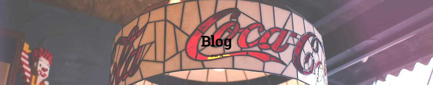 Blog ブログ